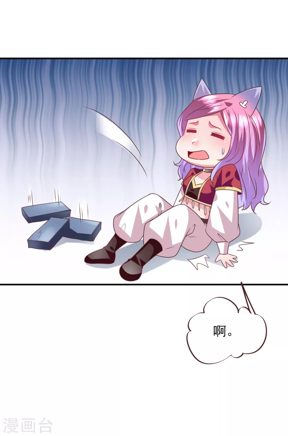 獸寵女皇(舊) - 第66話 我願意替你承受所有傷害！ - 6