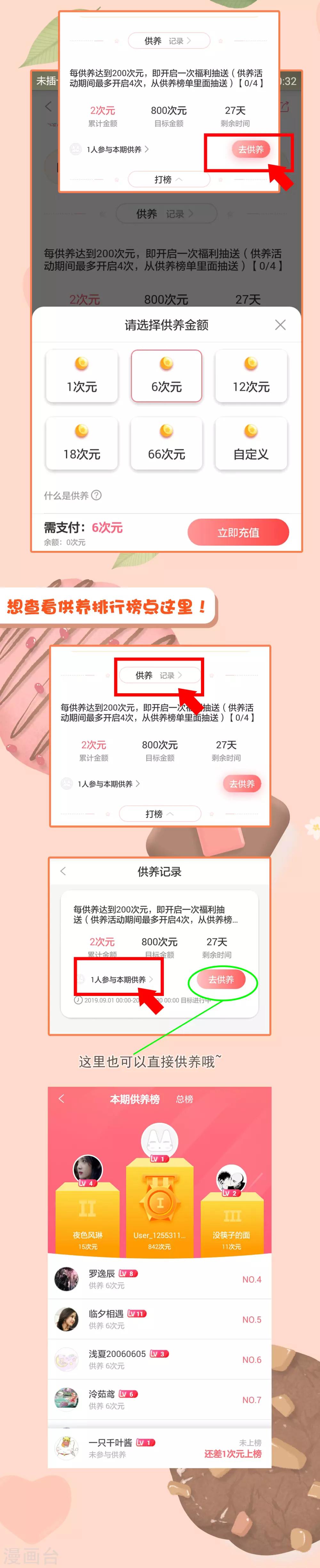 獸寵女皇(舊) - 第66話 我願意替你承受所有傷害！ - 1