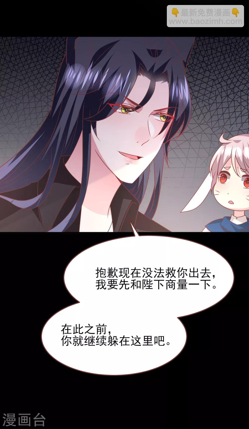 獸寵女皇(舊) - 第68話 消滅色狼，狐狸有責！ - 5