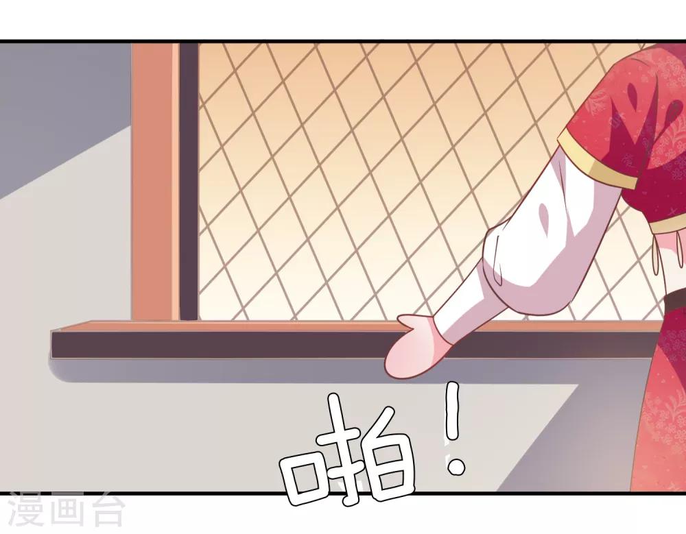 獸寵女皇(舊) - 第68話 消滅色狼，狐狸有責！ - 7