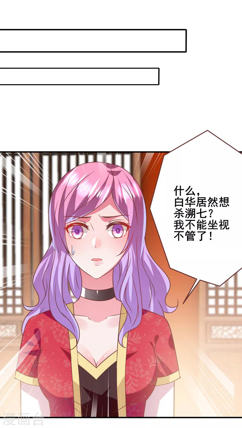 第68话 消灭色狼，狐狸有责！22