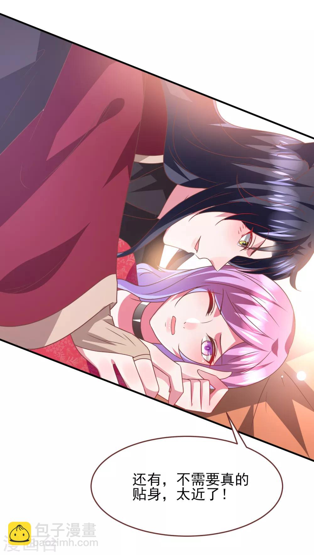 獸寵女皇(舊) - 第68話 消滅色狼，狐狸有責！ - 6