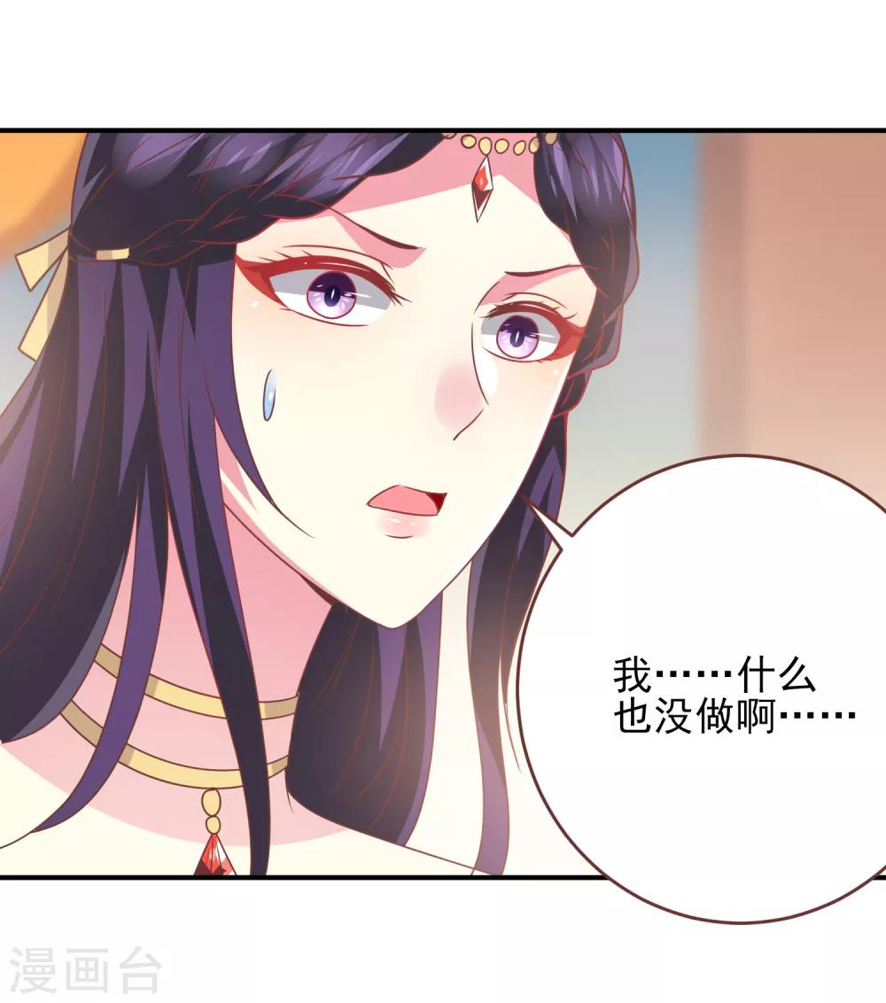 獸寵女皇(舊) - 第70話 名偵探女皇！ - 4