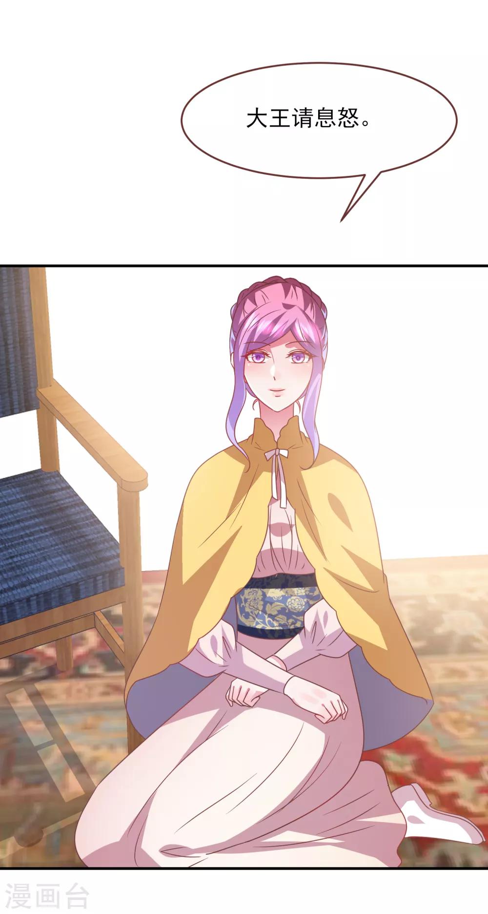 獸寵女皇(舊) - 第70話 名偵探女皇！ - 5