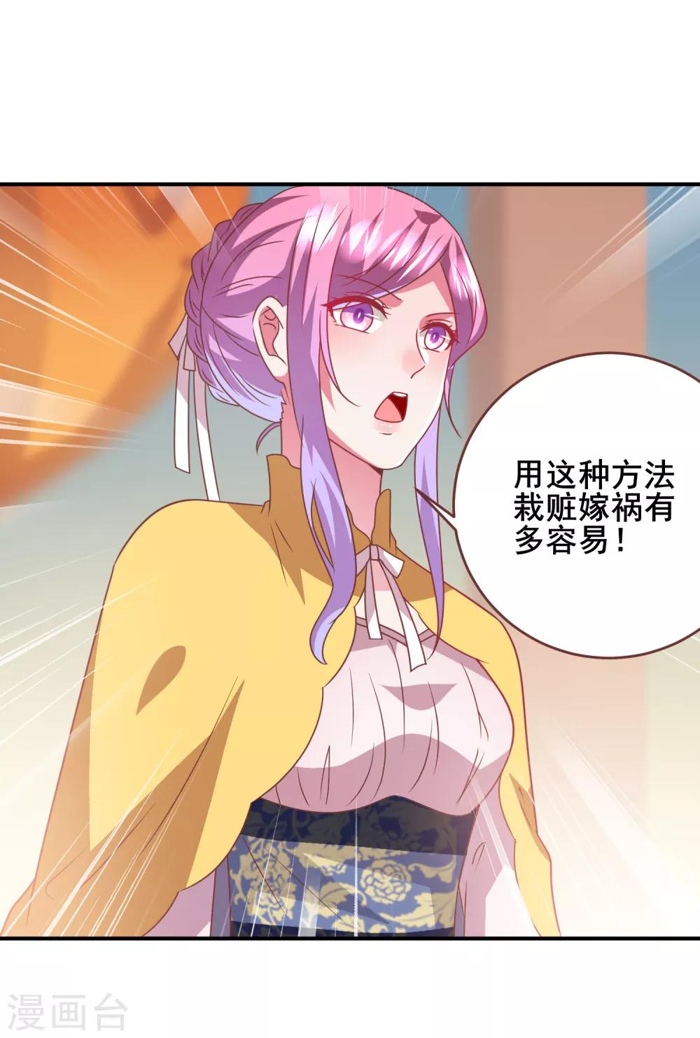 獸寵女皇(舊) - 第70話 名偵探女皇！ - 7