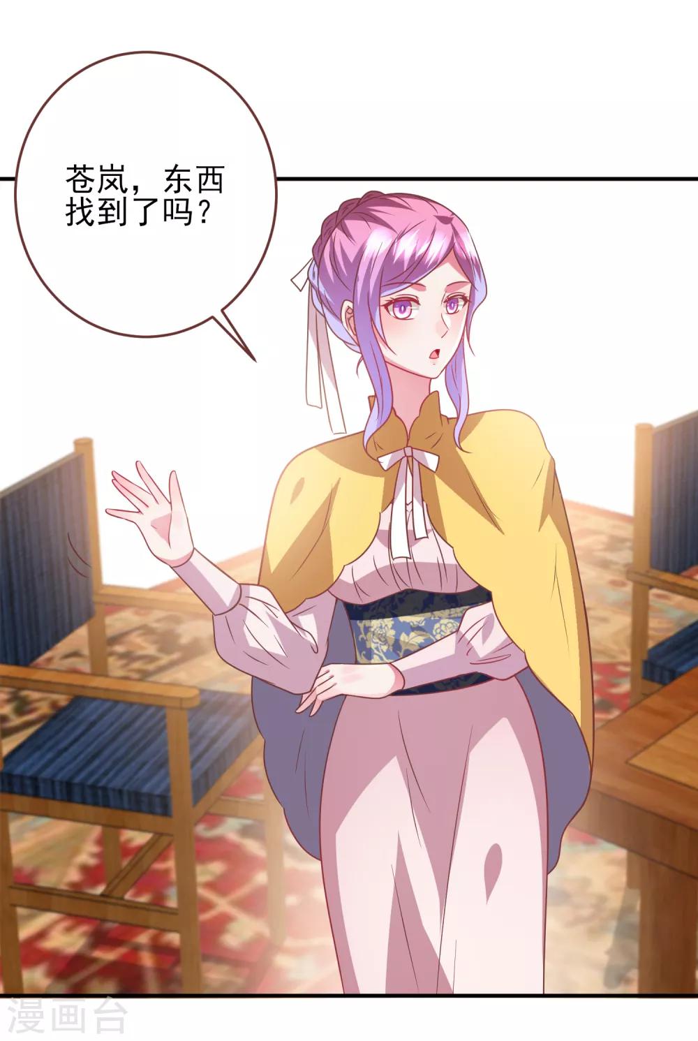 獸寵女皇(舊) - 第70話 名偵探女皇！ - 1