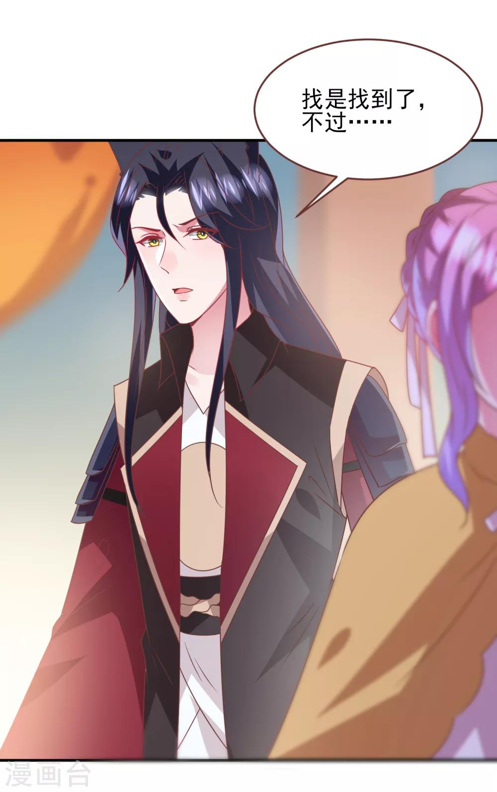 獸寵女皇(舊) - 第70話 名偵探女皇！ - 2