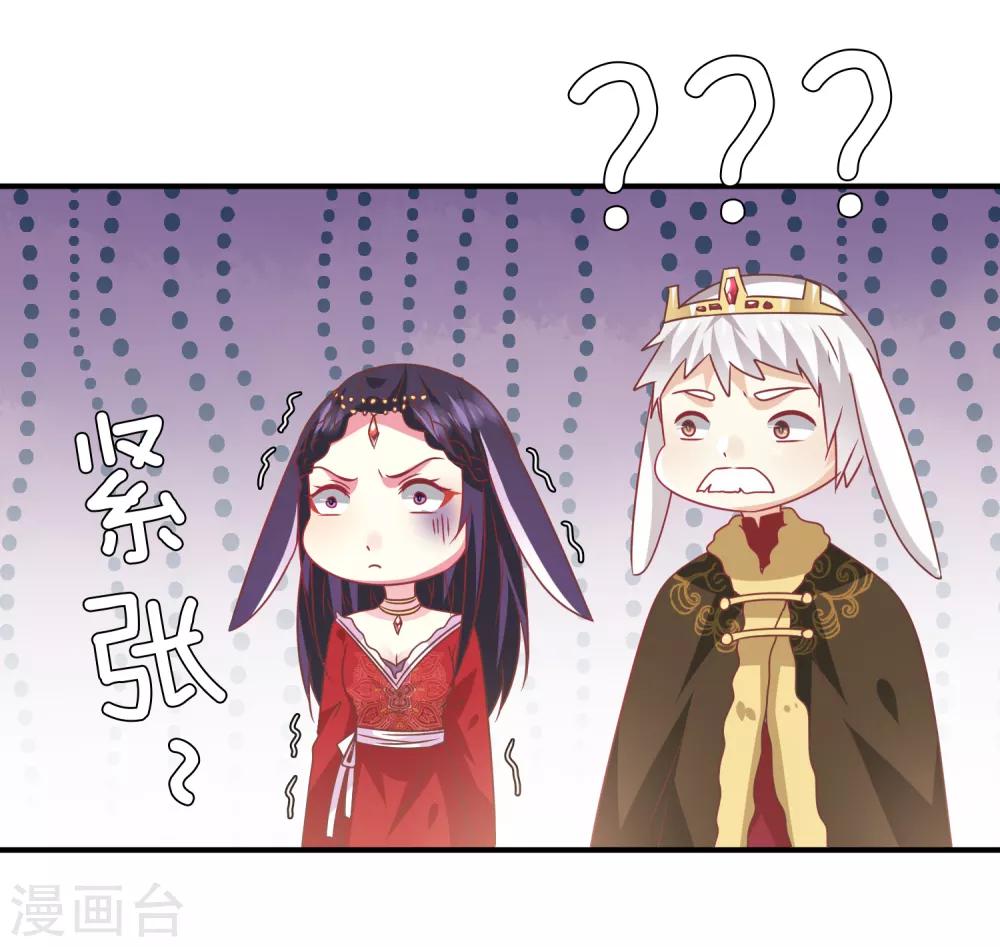 獸寵女皇(舊) - 第70話 名偵探女皇！ - 5