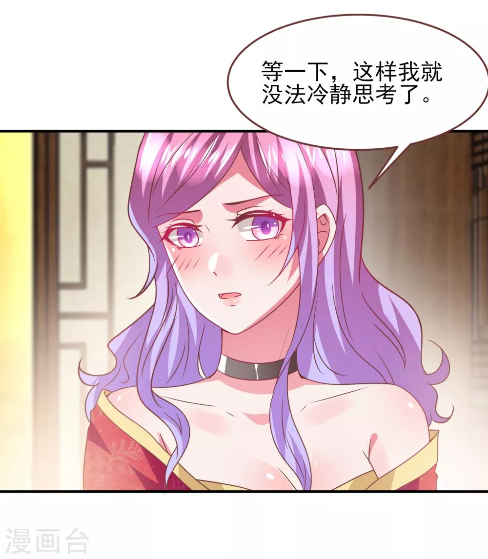 獸寵女皇(舊) - 第70話 名偵探女皇！ - 3