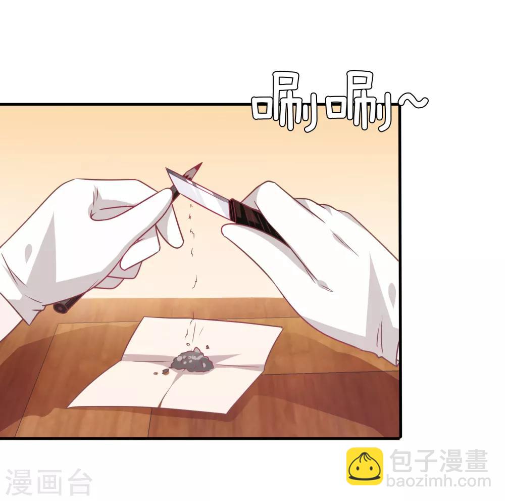 獸寵女皇(舊) - 第70話 名偵探女皇！ - 6