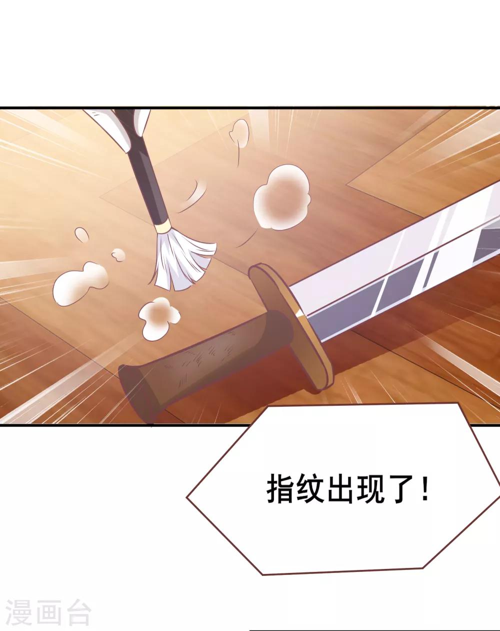 獸寵女皇(舊) - 第70話 名偵探女皇！ - 1