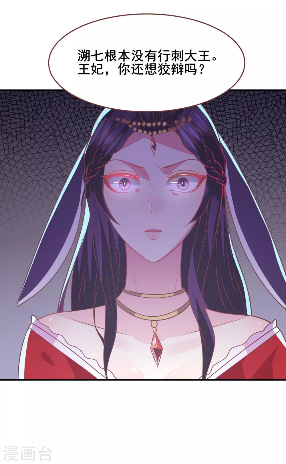 獸寵女皇(舊) - 第70話 名偵探女皇！ - 4