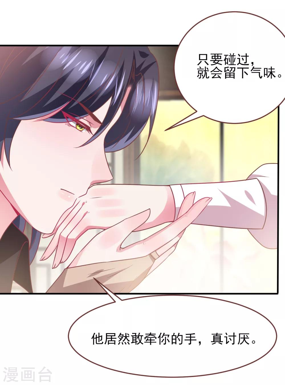 獸寵女皇(舊) - 第70話 名偵探女皇！ - 5