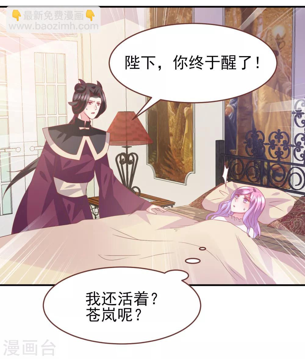 獸寵女皇(舊) - 第72話 小時候的女皇 - 3