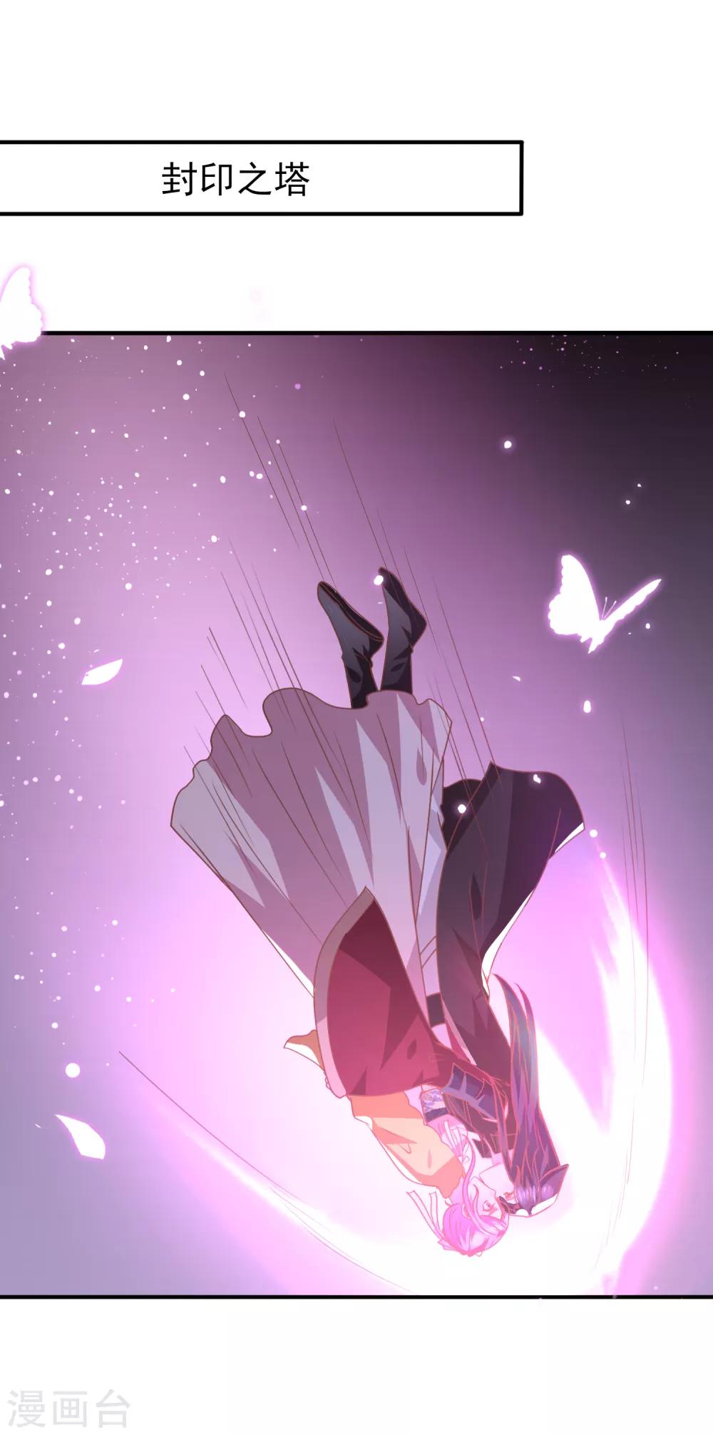 獸寵女皇(舊) - 第72話 小時候的女皇 - 2