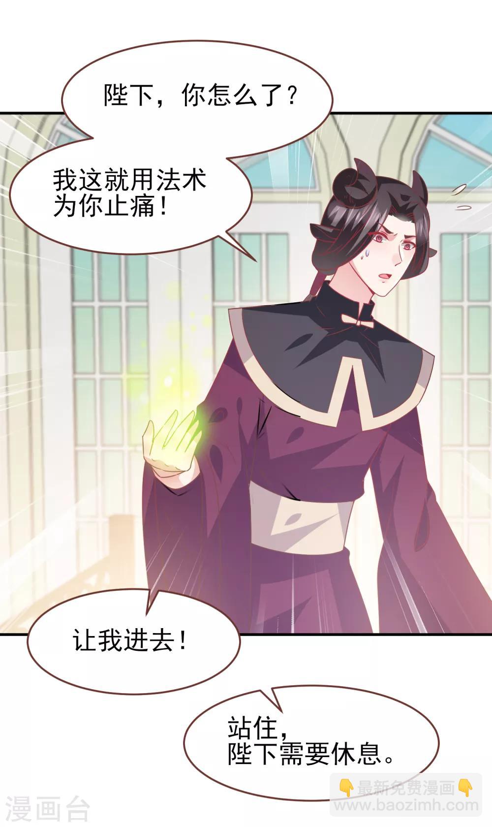 獸寵女皇(舊) - 第72話 小時候的女皇 - 6