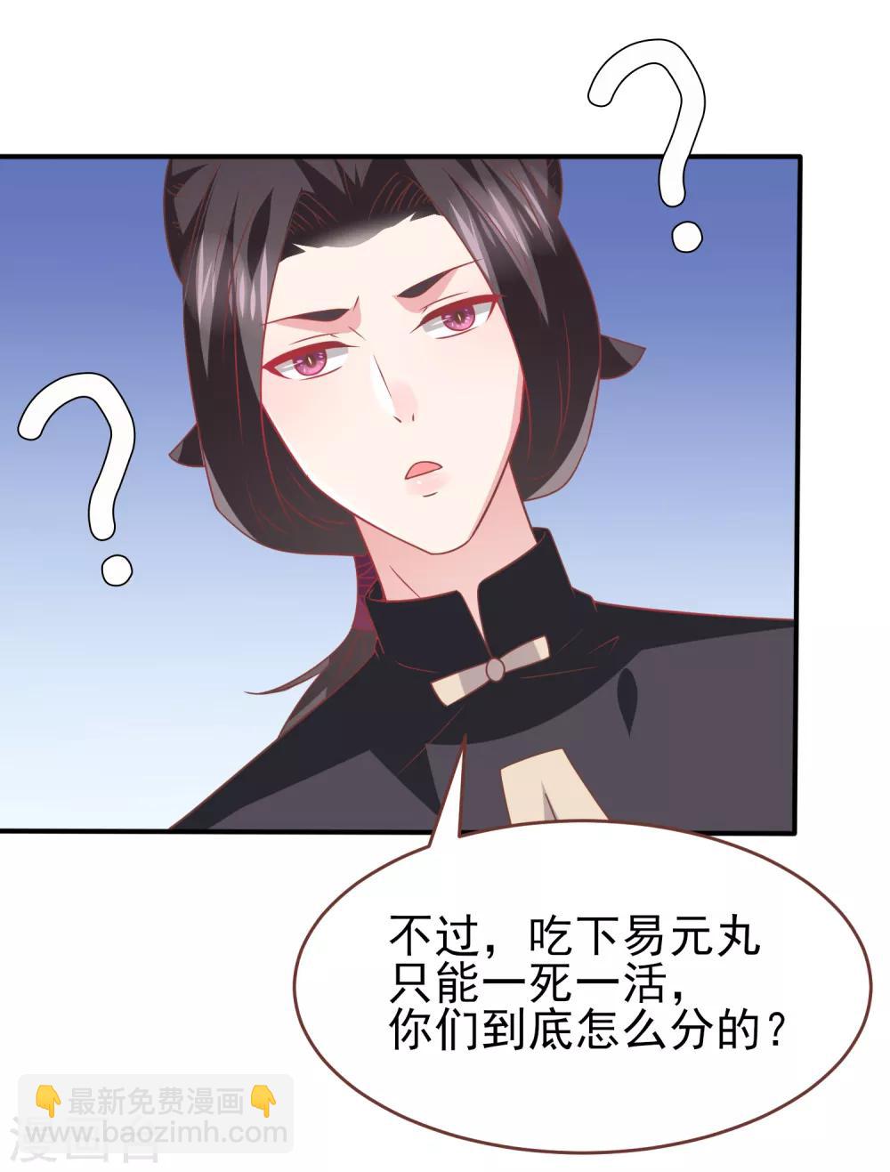 獸寵女皇(舊) - 第72話 小時候的女皇 - 1