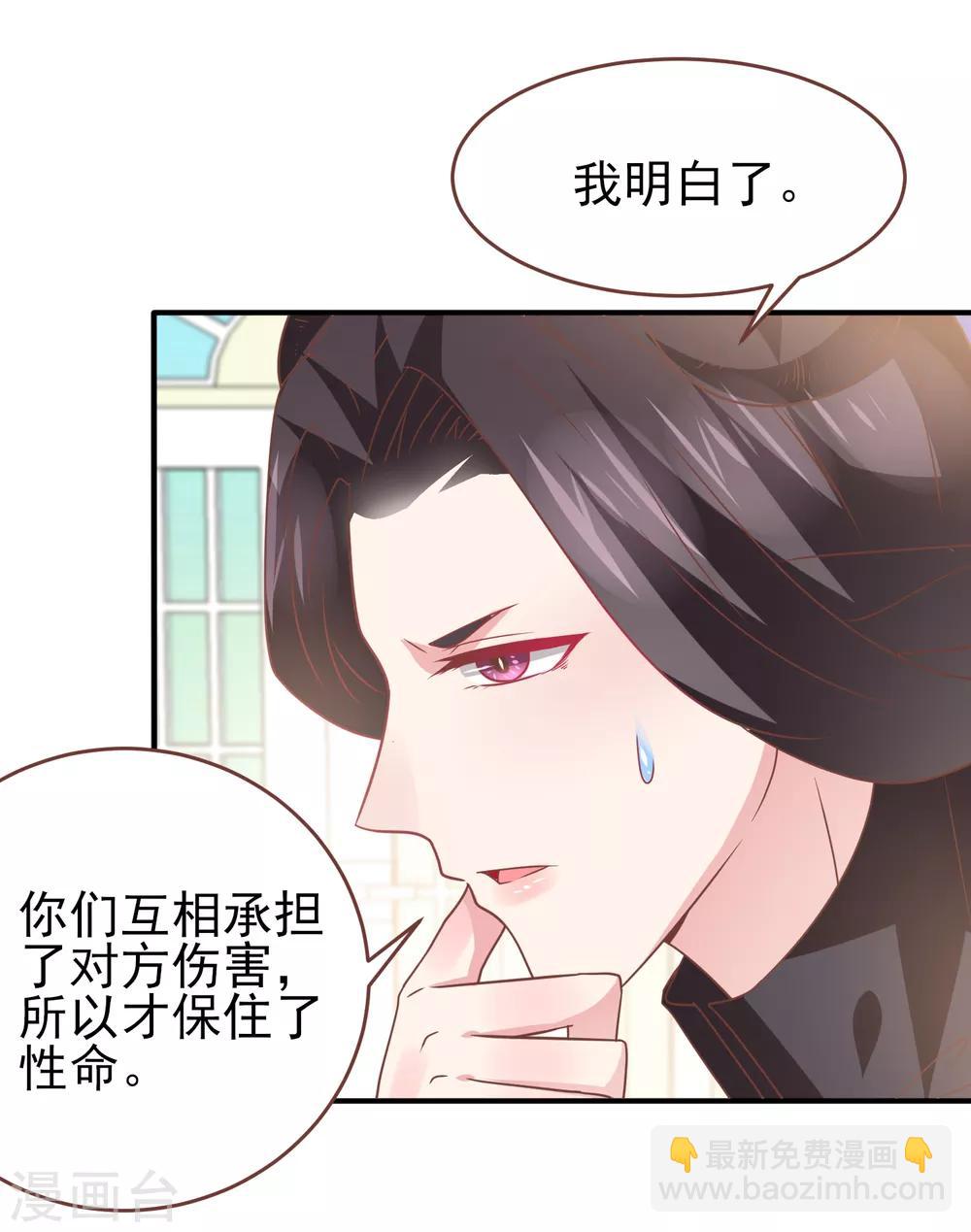 獸寵女皇(舊) - 第72話 小時候的女皇 - 4