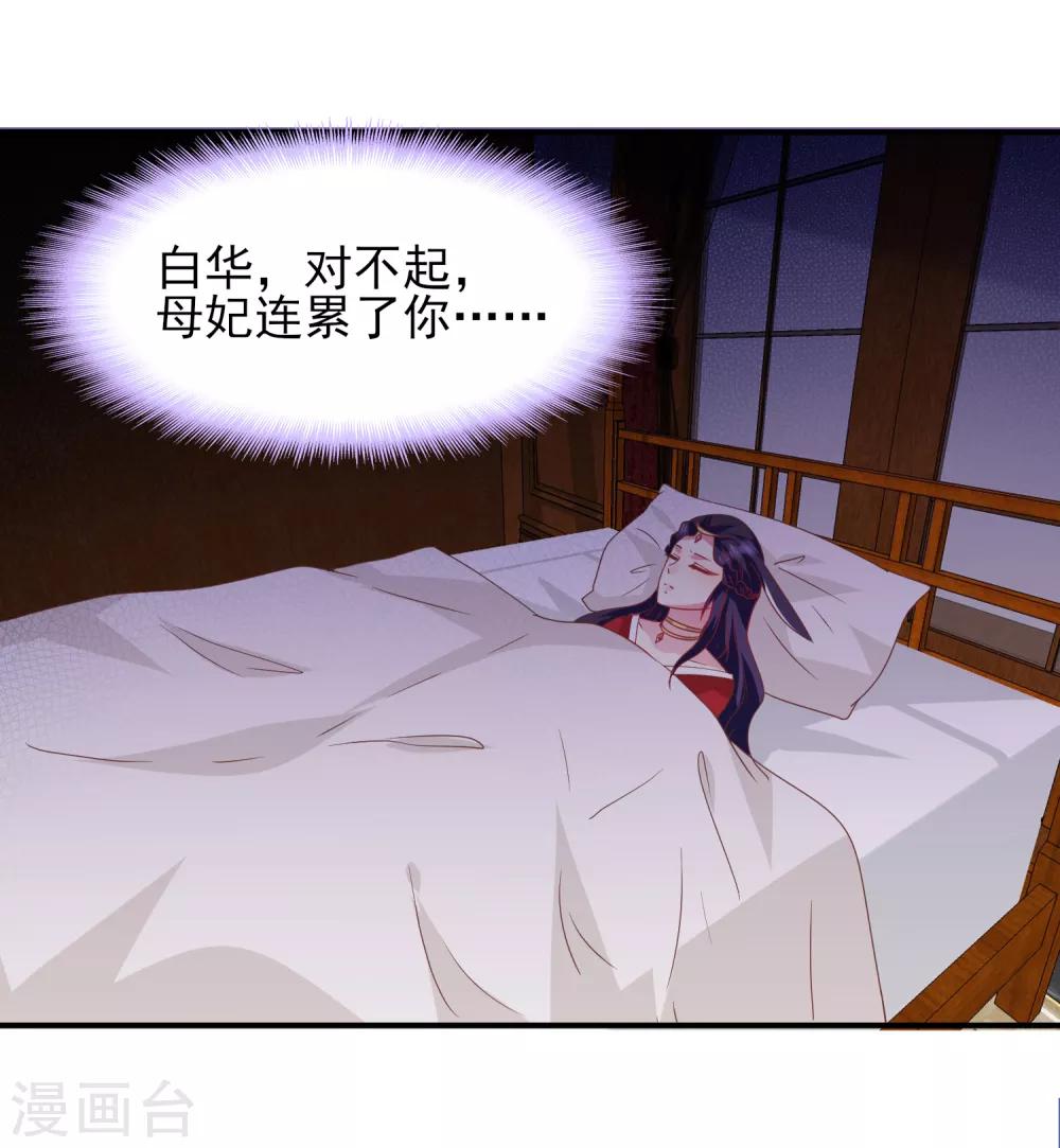 獸寵女皇(舊) - 第74話 兔王被綠的真相！ - 4