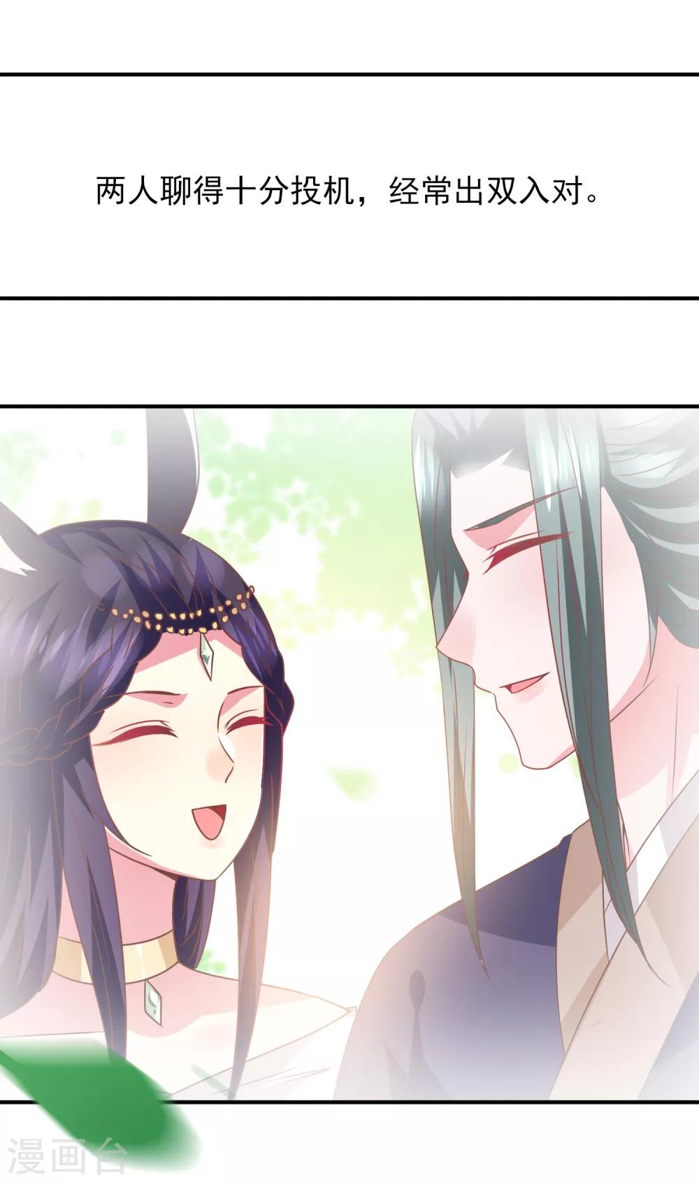 獸寵女皇(舊) - 第74話 兔王被綠的真相！ - 6