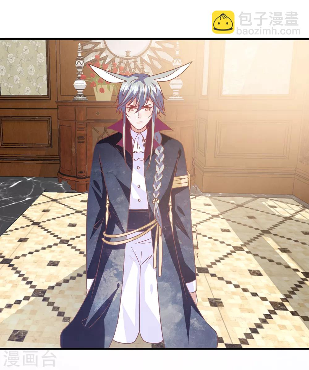 獸寵女皇(舊) - 第74話 兔王被綠的真相！ - 3