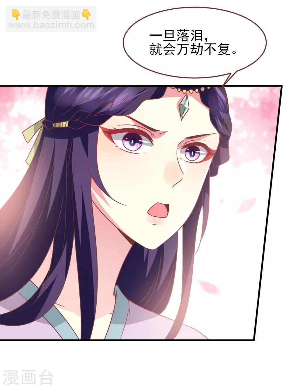 獸寵女皇(舊) - 第74話 兔王被綠的真相！ - 5