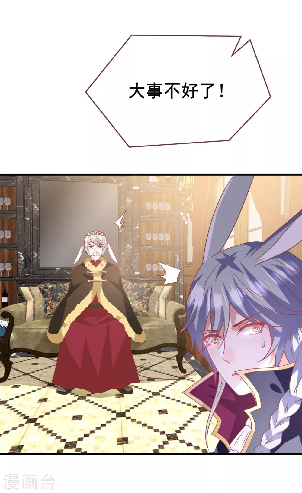 獸寵女皇(舊) - 第74話 兔王被綠的真相！ - 1