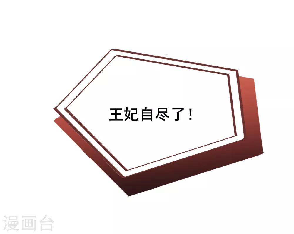 獸寵女皇(舊) - 第74話 兔王被綠的真相！ - 2