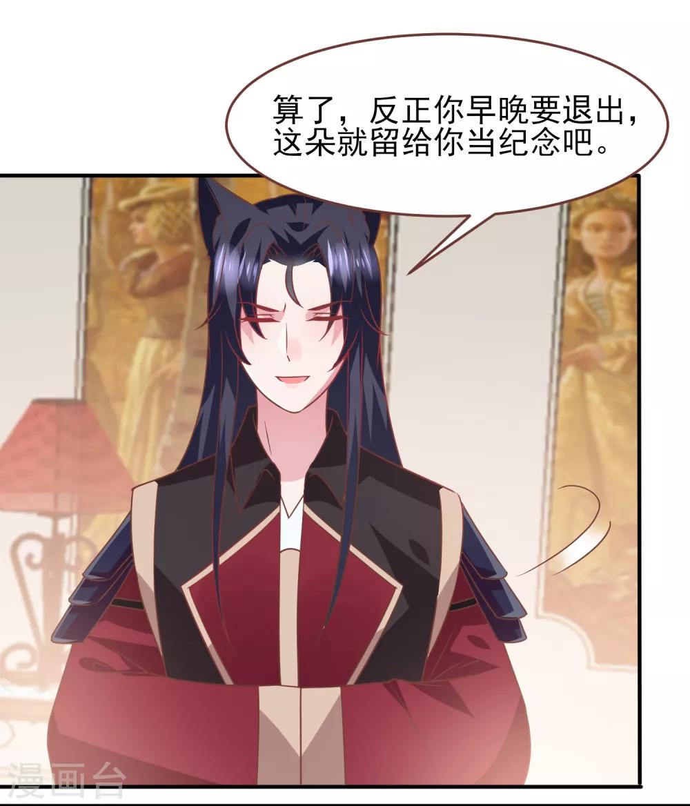 獸寵女皇(舊) - 第76話 想看變裝秀麼？ - 6