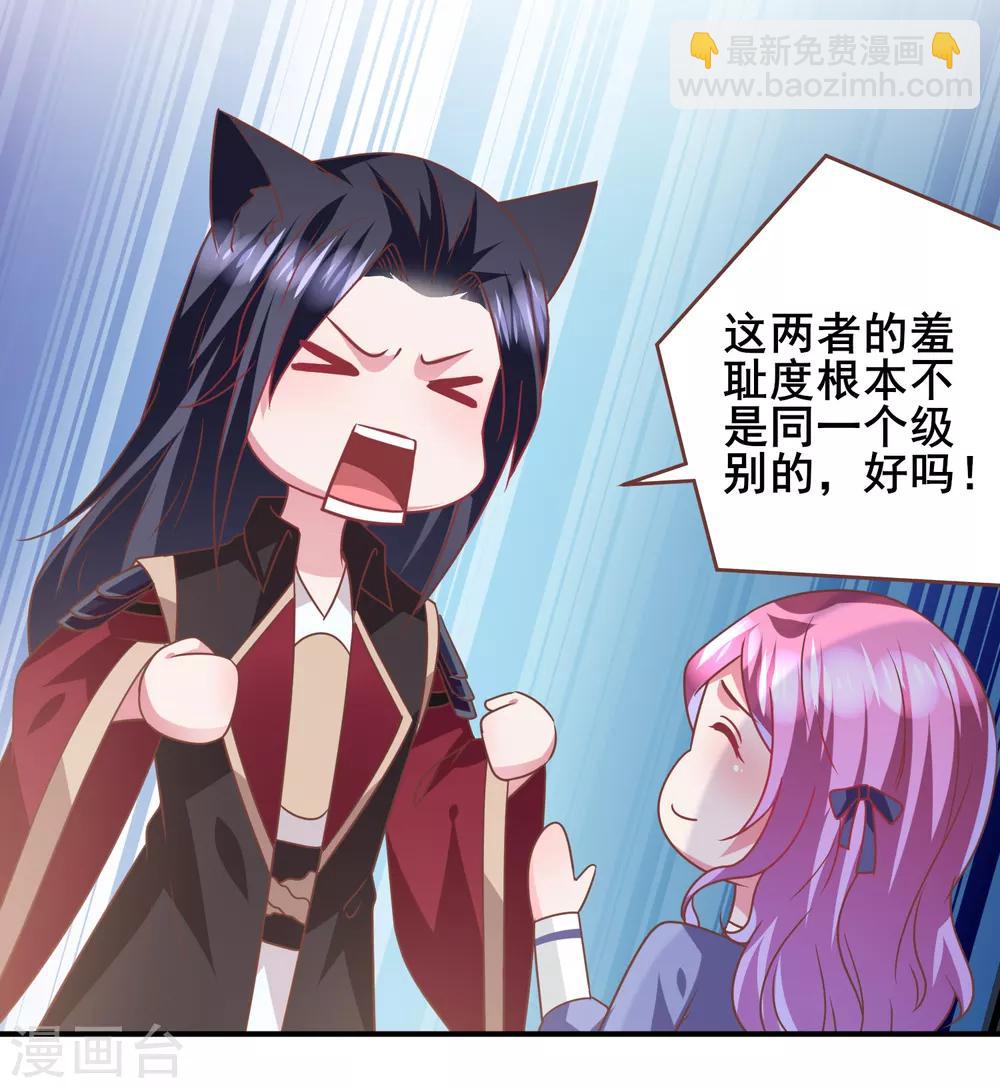 獸寵女皇(舊) - 第76話 想看變裝秀麼？ - 1