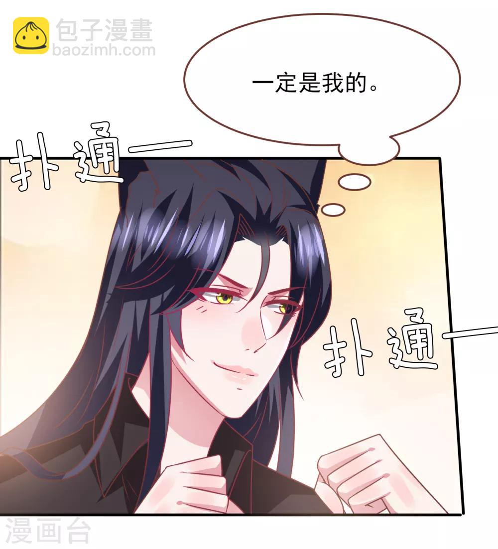 獸寵女皇(舊) - 第76話 想看變裝秀麼？ - 3