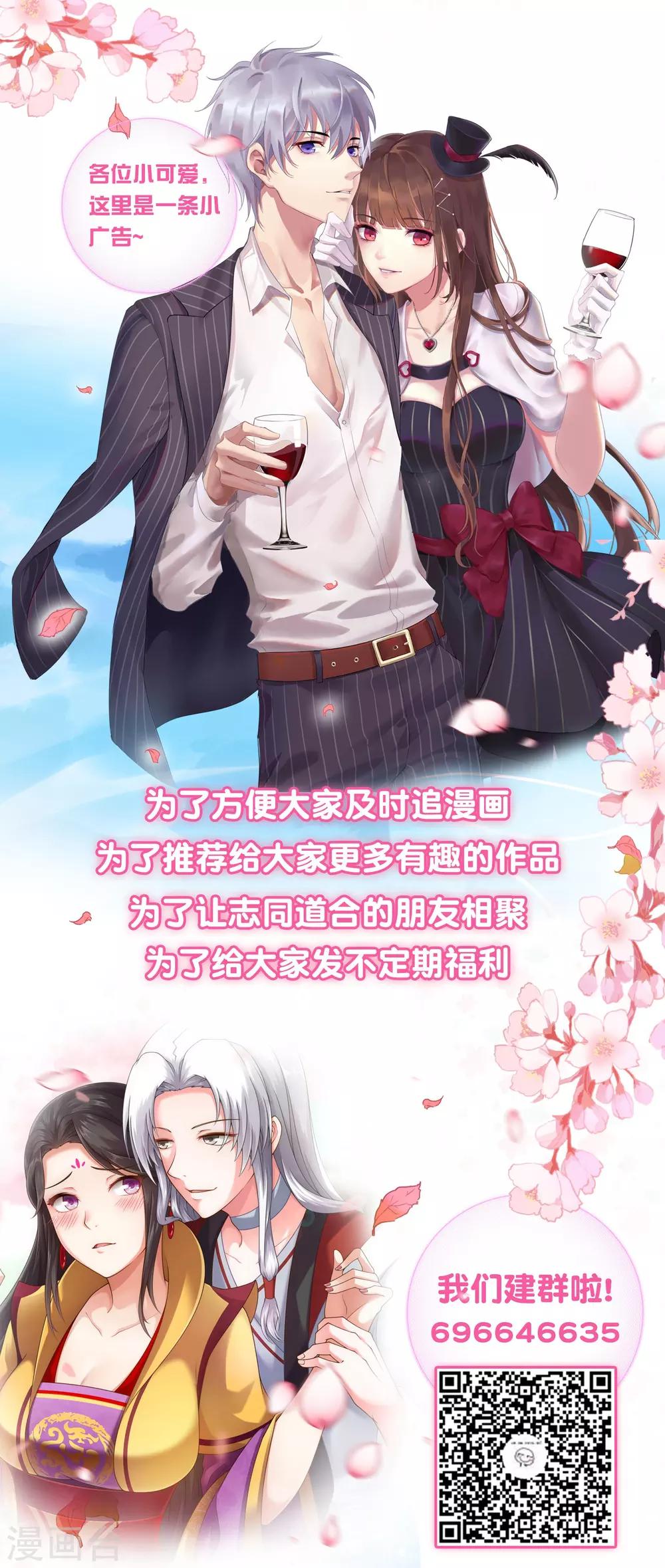 獸寵女皇(舊) - 第76話 想看變裝秀麼？ - 3