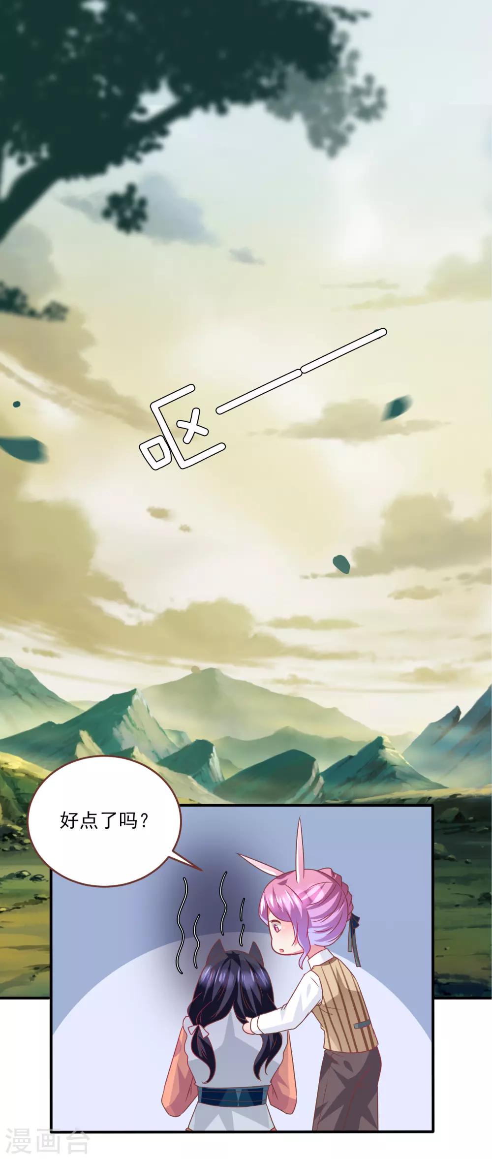 第79话 言灵失效了？？？1