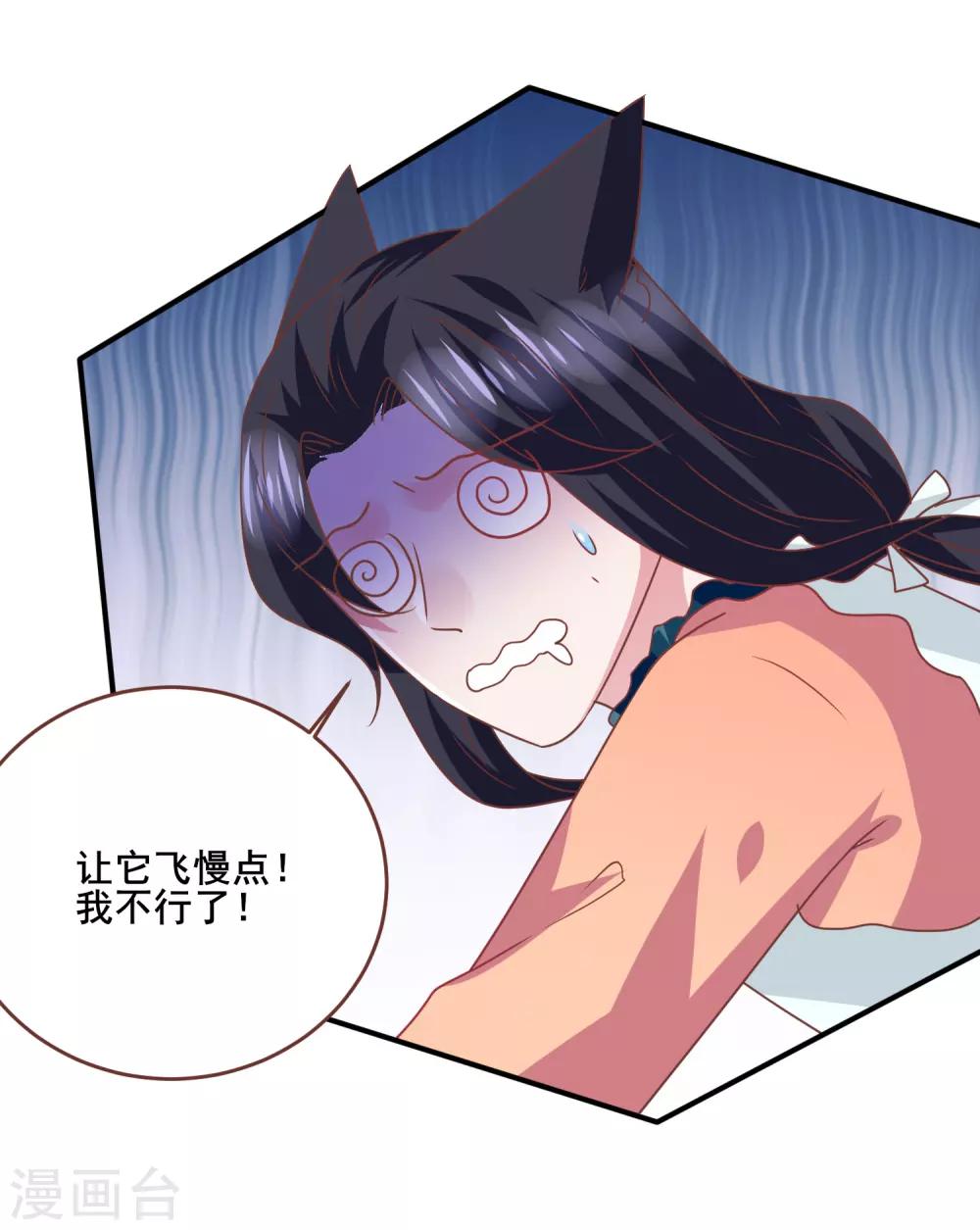 獸寵女皇(舊) - 第79話 言靈失效了？？？ - 2