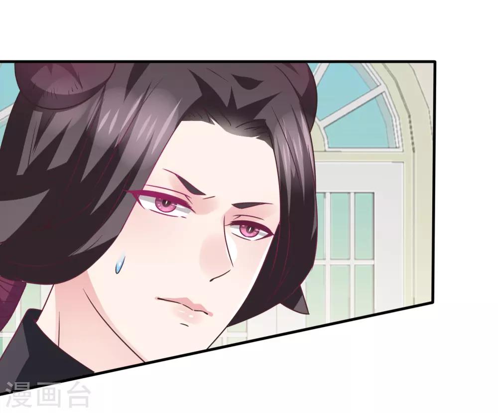 獸寵女皇(舊) - 第81話 女皇發佈新的戀愛任務 - 1