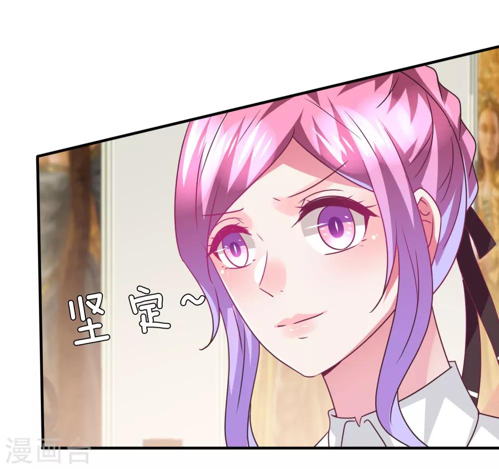 獸寵女皇(舊) - 第81話 女皇發佈新的戀愛任務 - 2