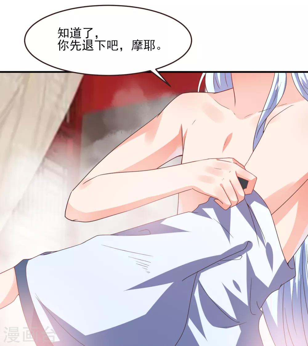 獸寵女皇(舊) - 第82話 雙王制？？？ - 1