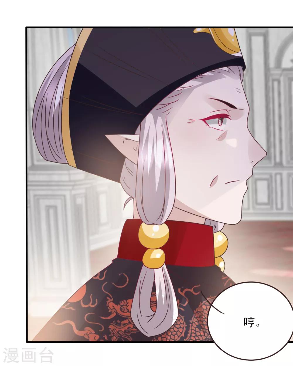 獸寵女皇(舊) - 第82話 雙王制？？？ - 4