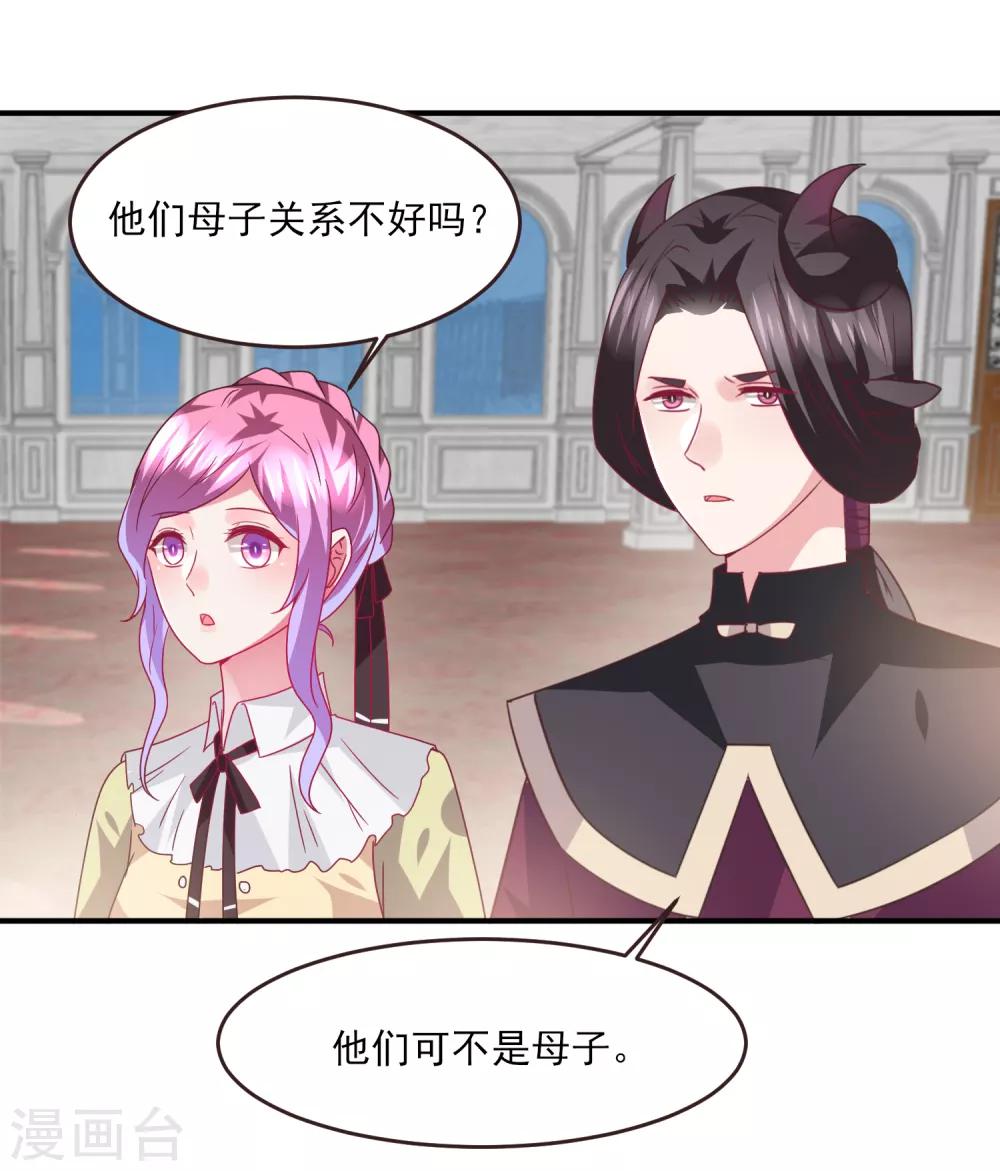 獸寵女皇(舊) - 第82話 雙王制？？？ - 5