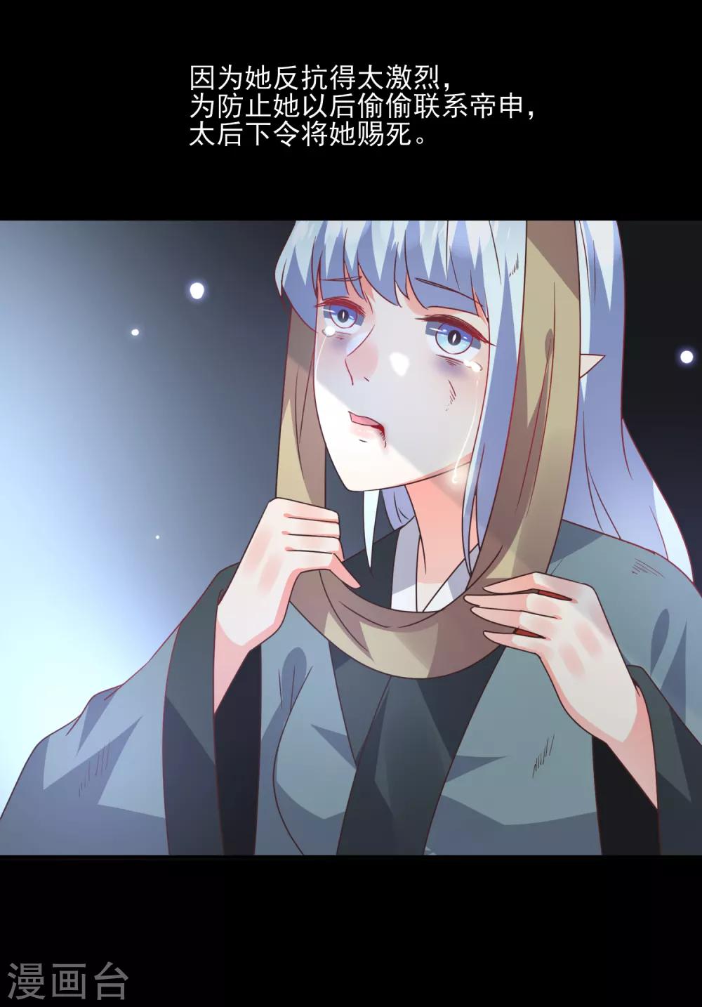 獸寵女皇(舊) - 第82話 雙王制？？？ - 4