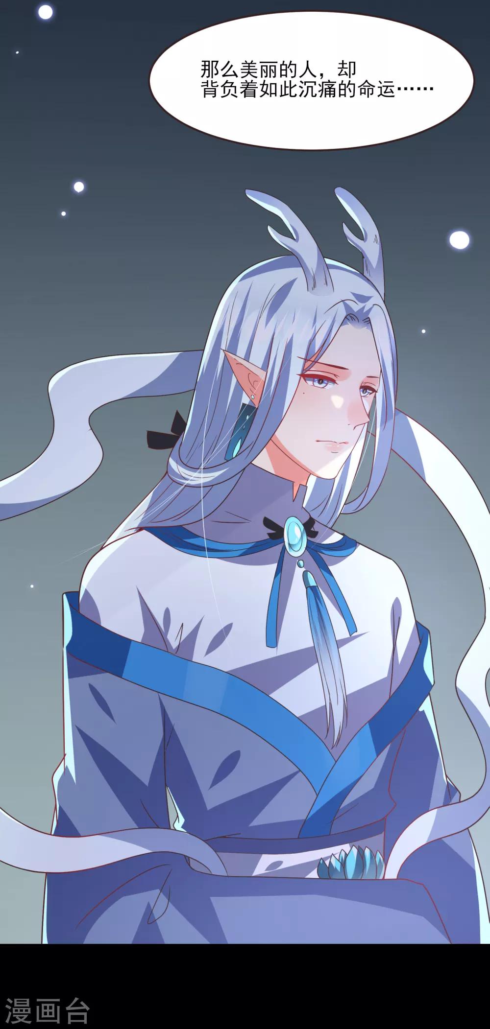 獸寵女皇(舊) - 第82話 雙王制？？？ - 6