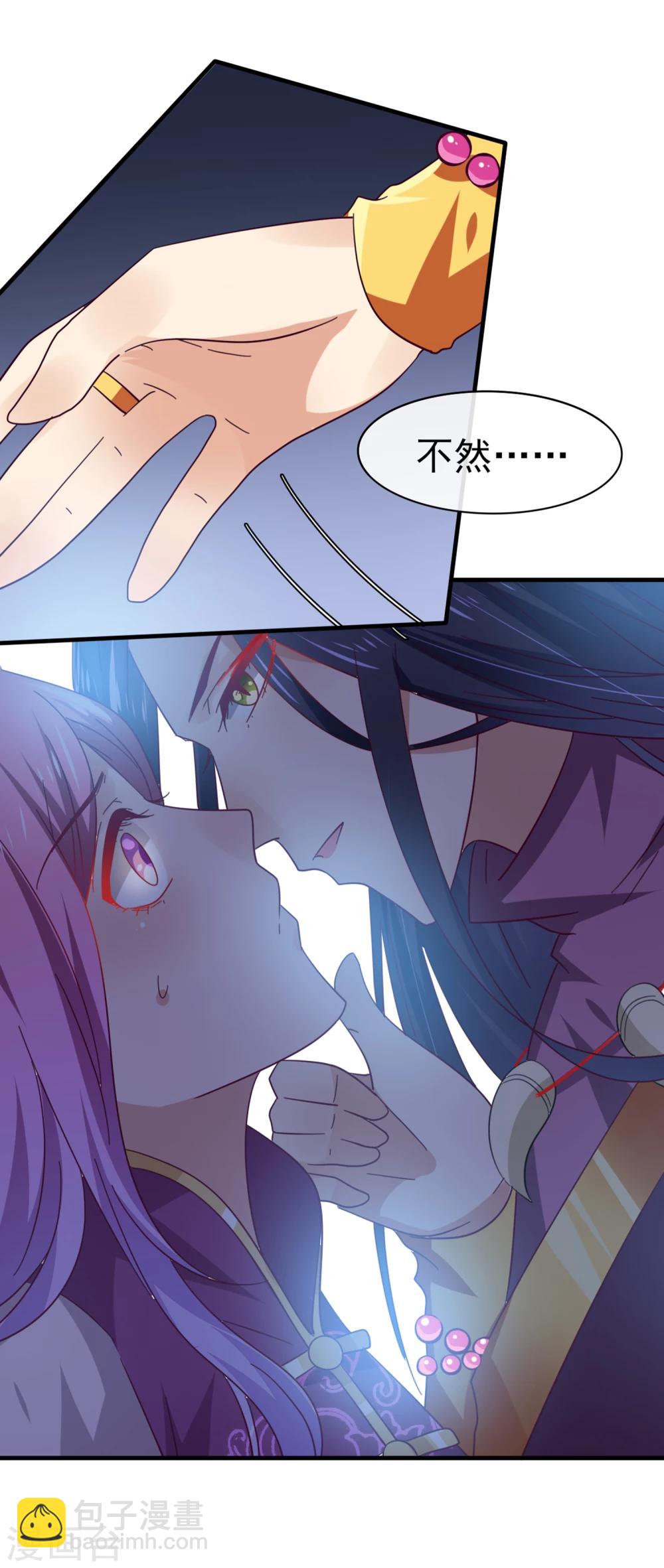 獸寵女皇(舊) - 第10話 女人，你這是在玩火 - 3