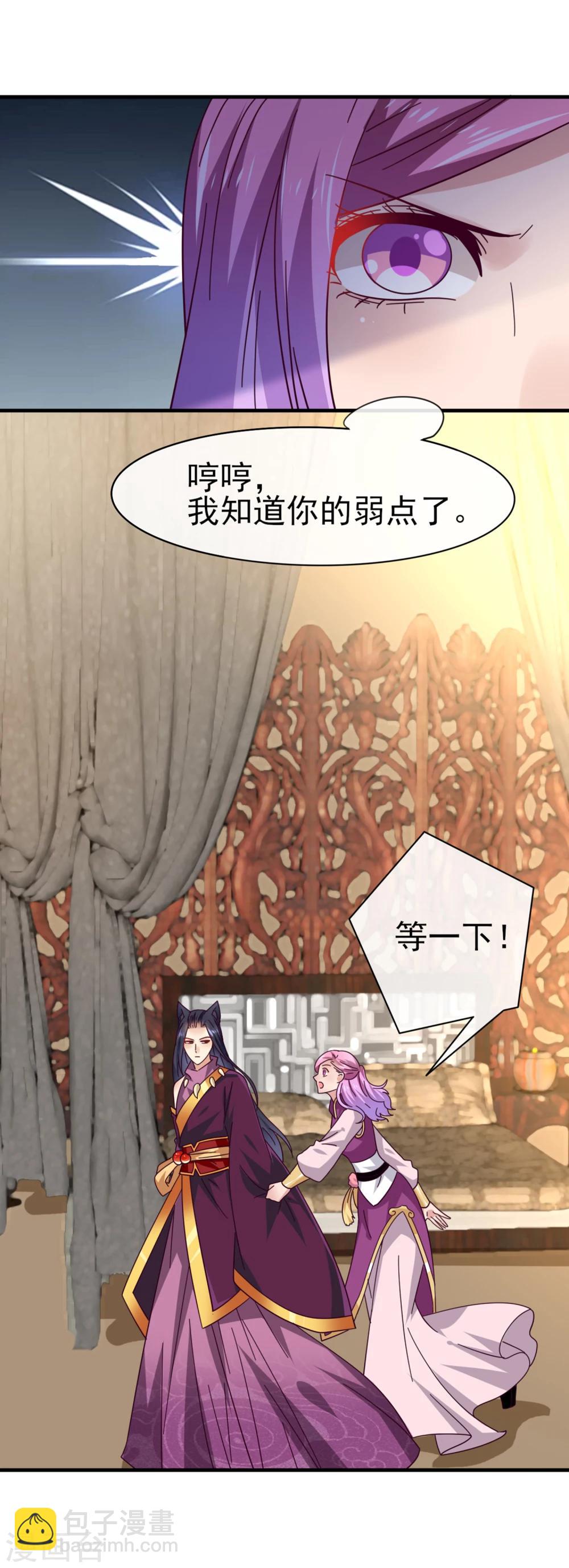 獸寵女皇(舊) - 第10話 女人，你這是在玩火 - 5