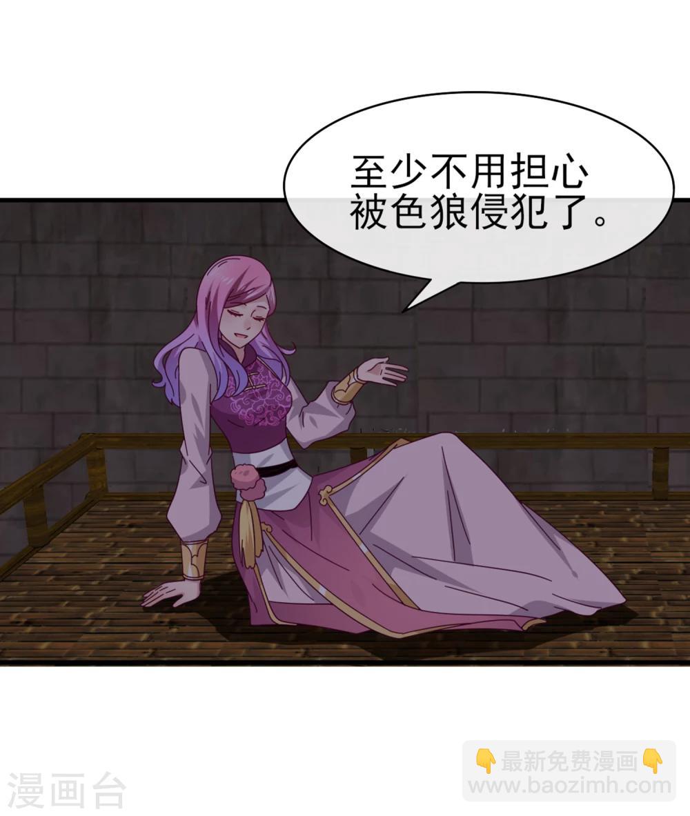 獸寵女皇(舊) - 第10話 女人，你這是在玩火 - 4