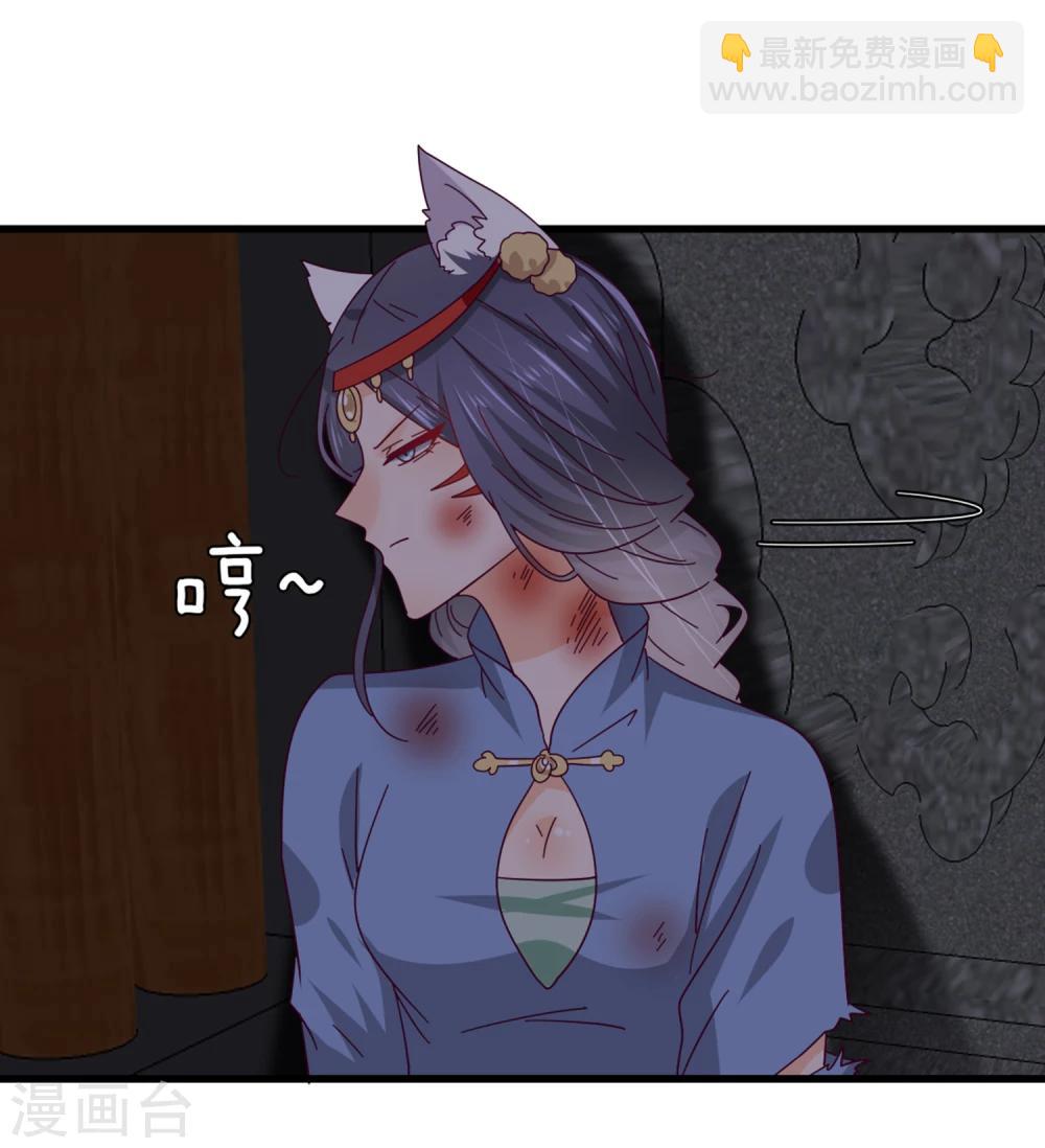 獸寵女皇(舊) - 第10話 女人，你這是在玩火 - 2