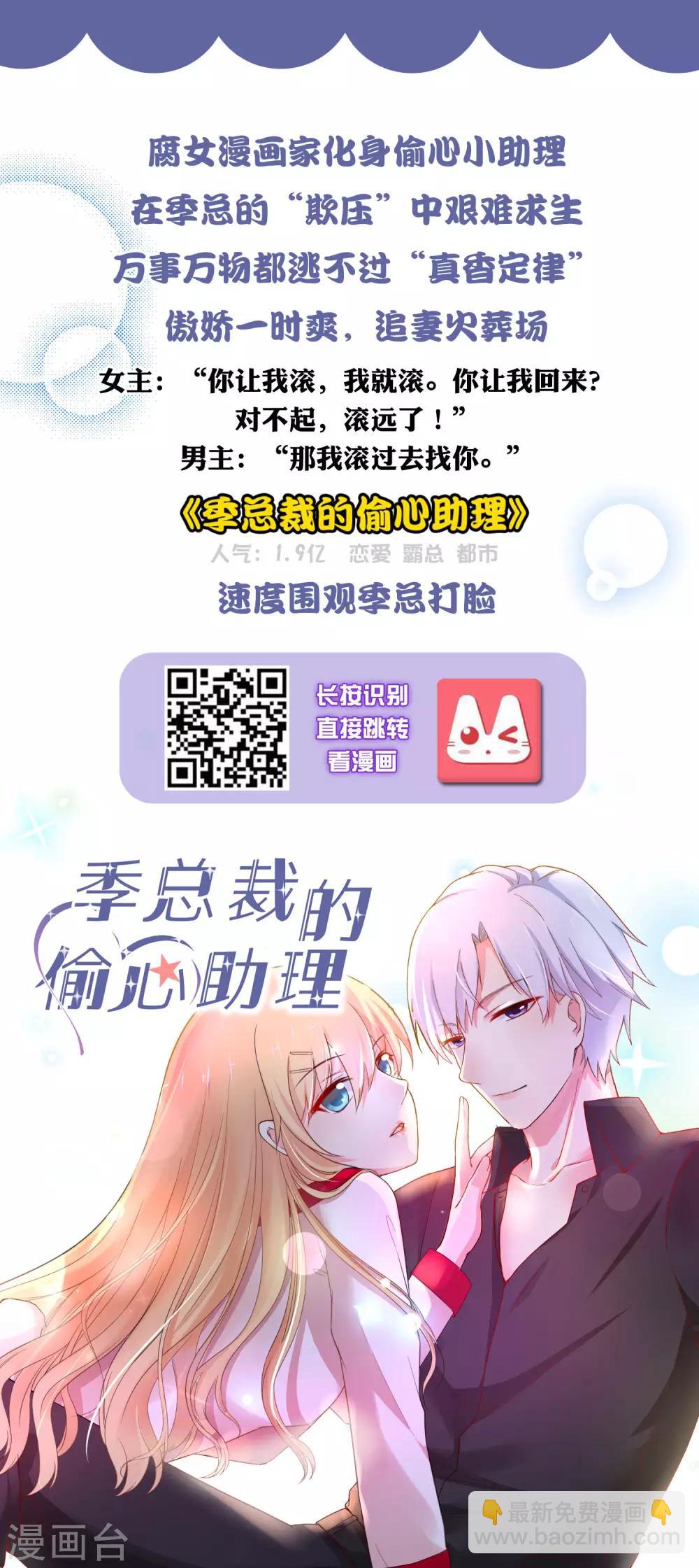 獸寵女皇(舊) - 第10話 女人，你這是在玩火 - 3