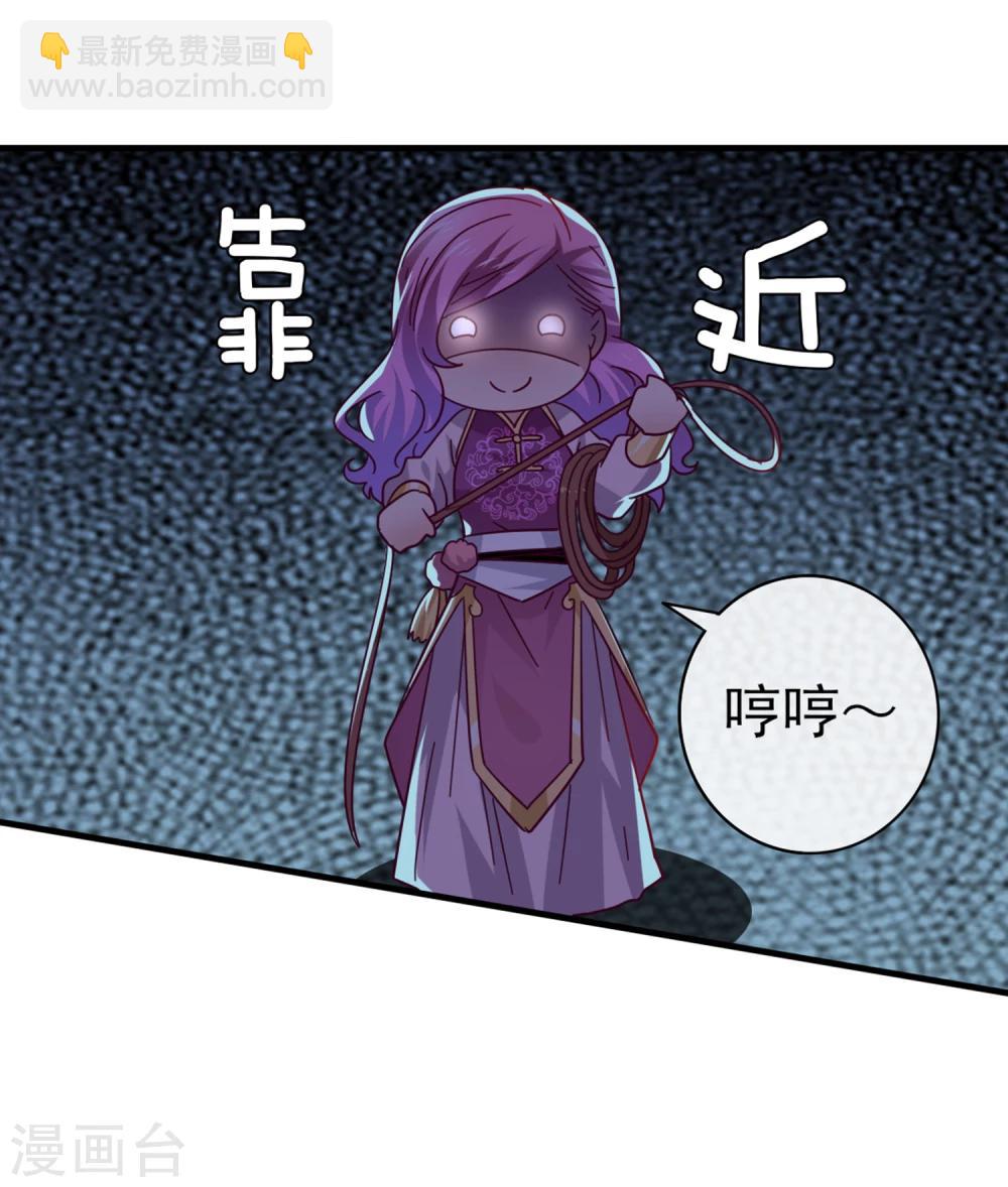 獸寵女皇(舊) - 第10話 女人，你這是在玩火 - 5