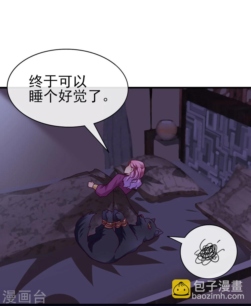 獸寵女皇(舊) - 第10話 女人，你這是在玩火 - 6