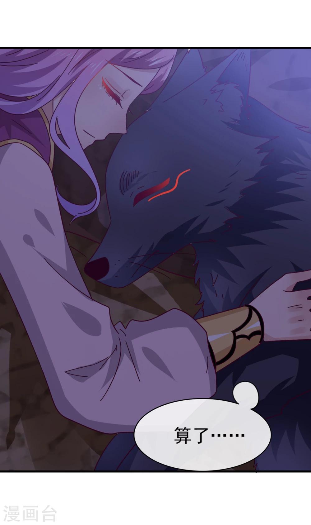 獸寵女皇(舊) - 第10話 女人，你這是在玩火 - 2