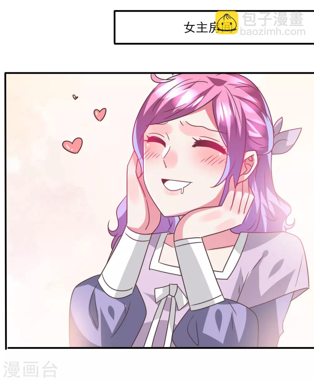 獸寵女皇(舊) - 第86話 女皇被美貌蠱惑了~ - 4